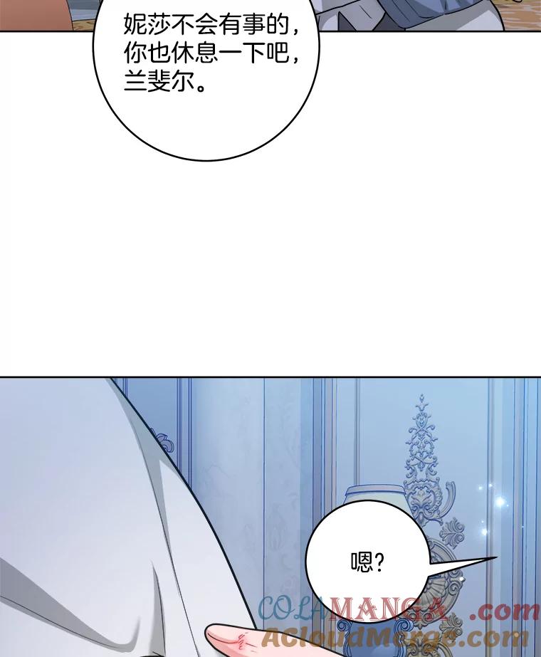 《怕冷的北部大公》47.先见之明 第67页