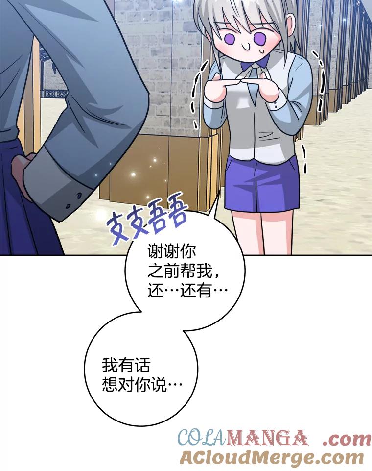 《怕冷的北部大公》47.先见之明 第19页