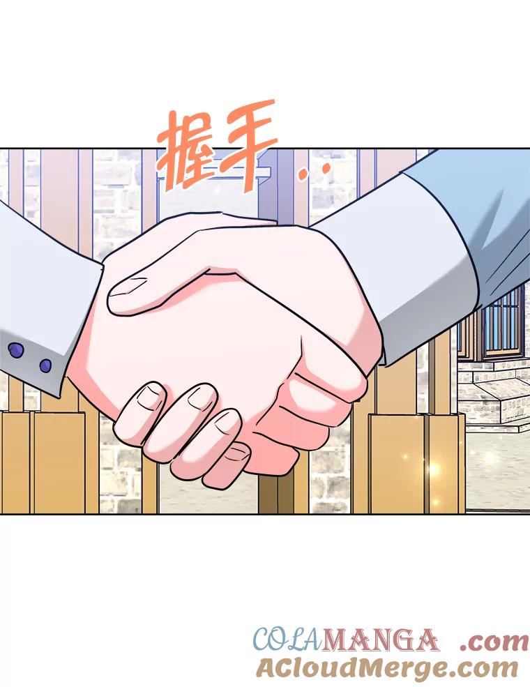 《怕冷的北部大公》47.先见之明 第25页