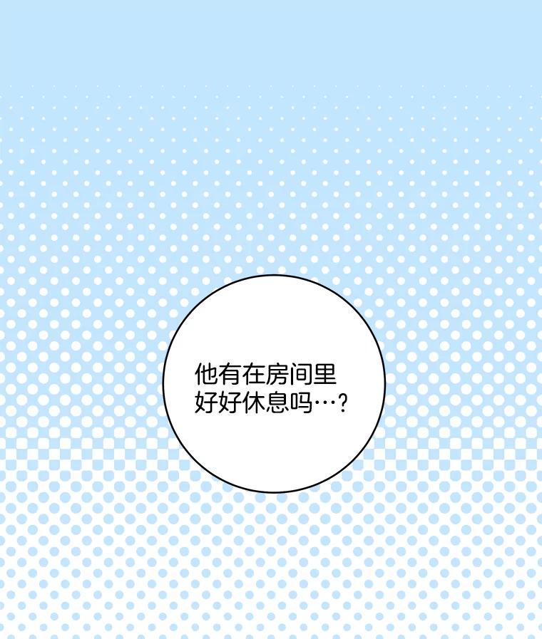 《怕冷的北部大公》47.先见之明 第60页