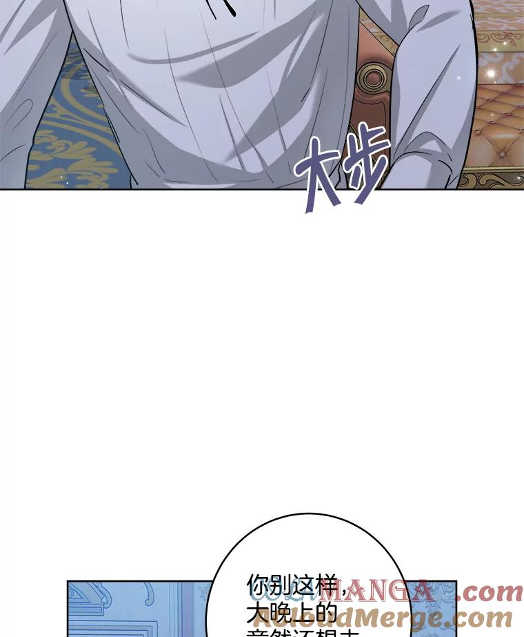《怕冷的北部大公》47.先见之明 第64页