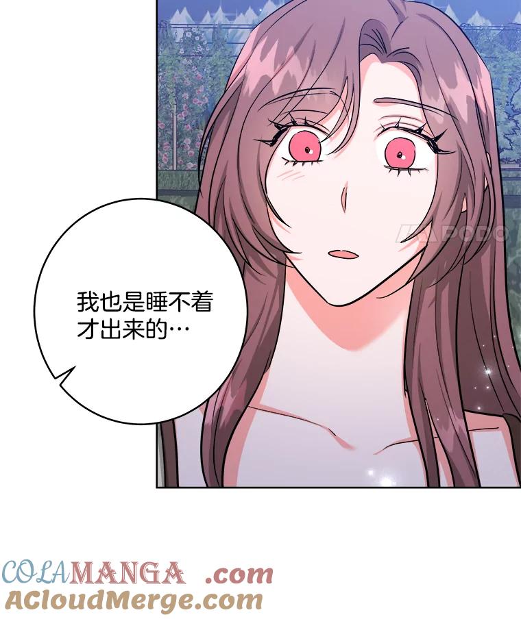 《怕冷的北部大公》47.先见之明 第94页