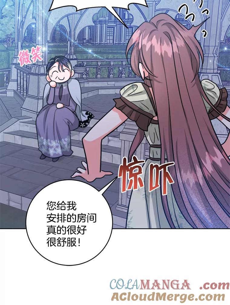 《怕冷的北部大公》47.先见之明 第91页