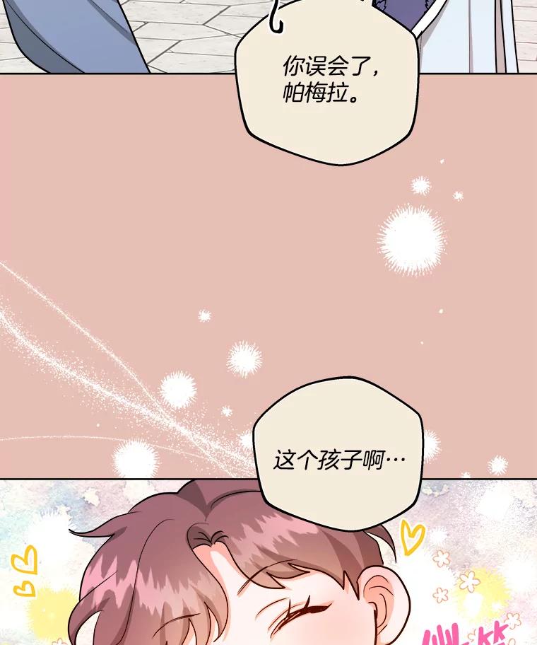 《怕冷的北部大公》48.开设宴会 第15页