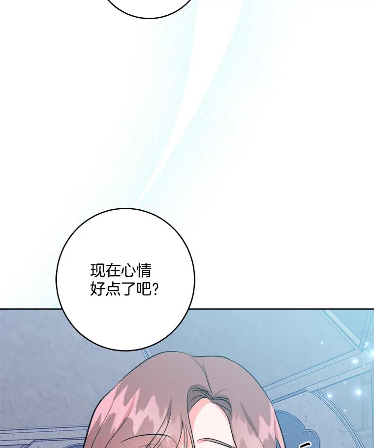 《怕冷的北部大公》48.开设宴会 第30页