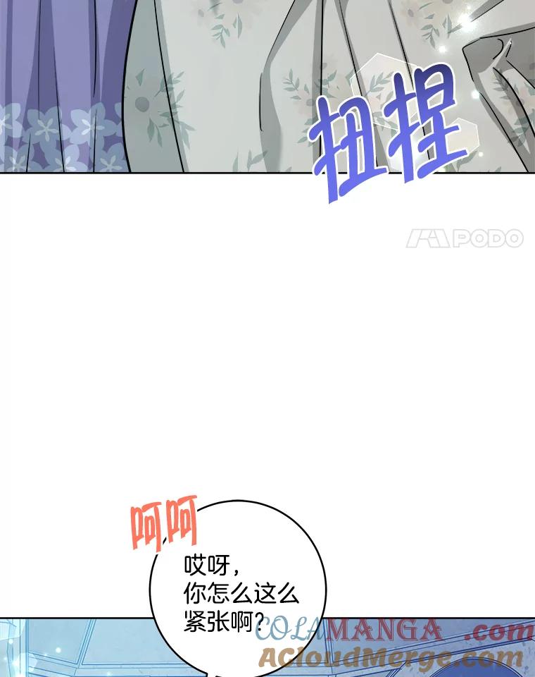 《怕冷的北部大公》48.开设宴会 第4页