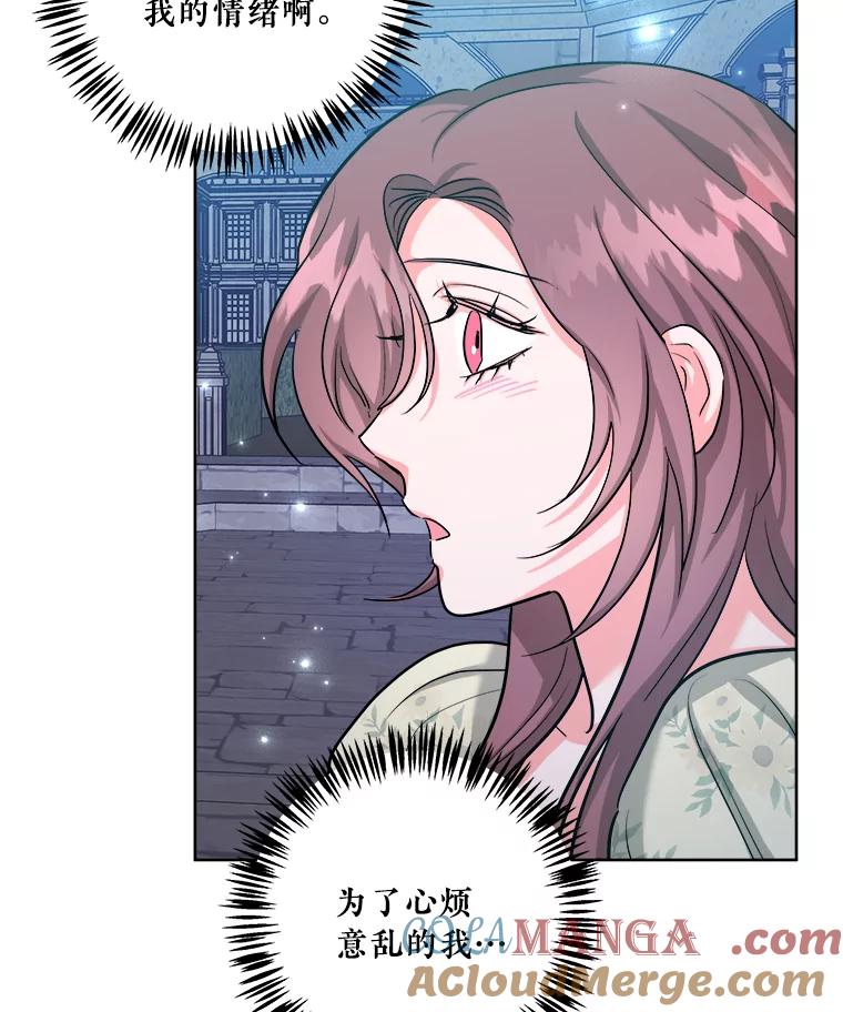 《怕冷的北部大公》48.开设宴会 第34页