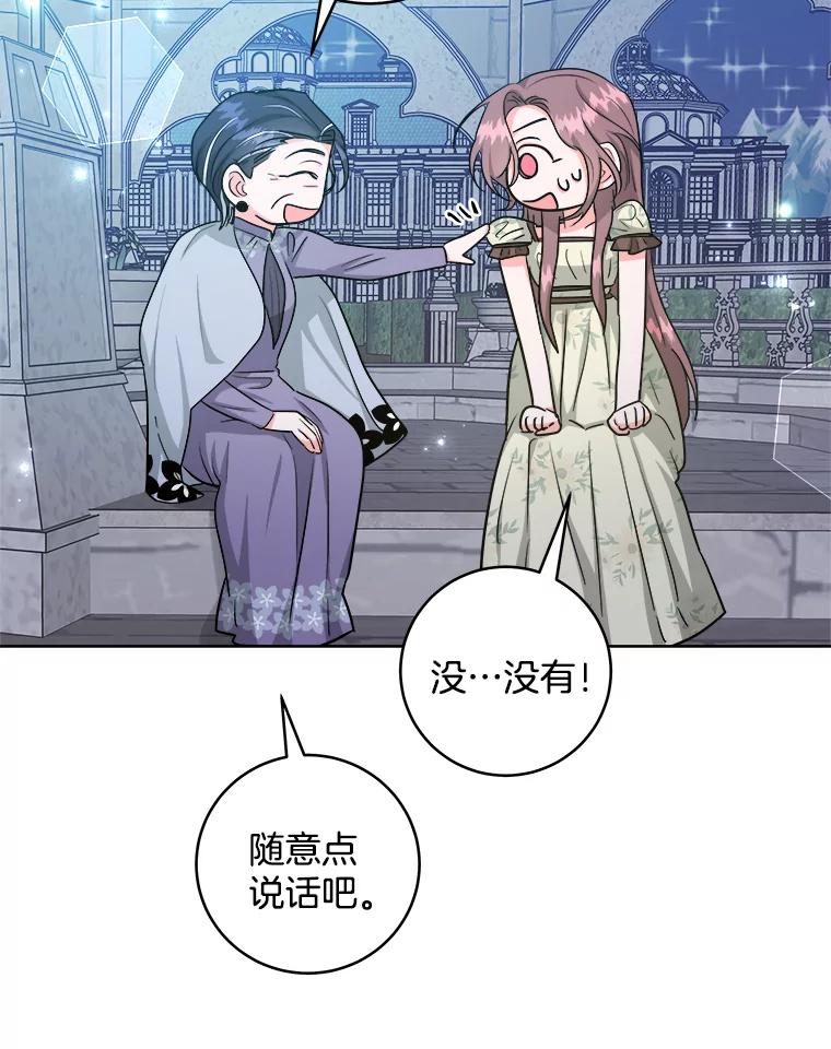 《怕冷的北部大公》48.开设宴会 第5页