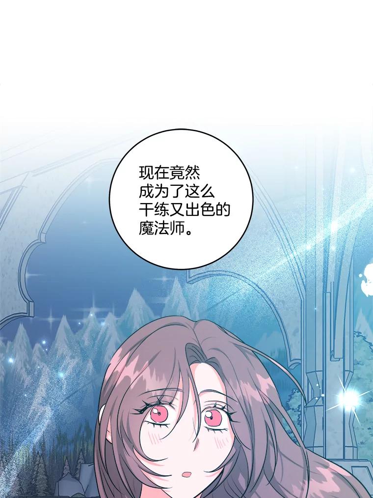 《怕冷的北部大公》48.开设宴会 第17页