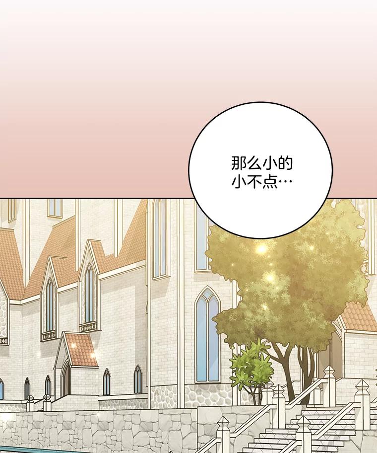 《怕冷的北部大公》48.开设宴会 第12页
