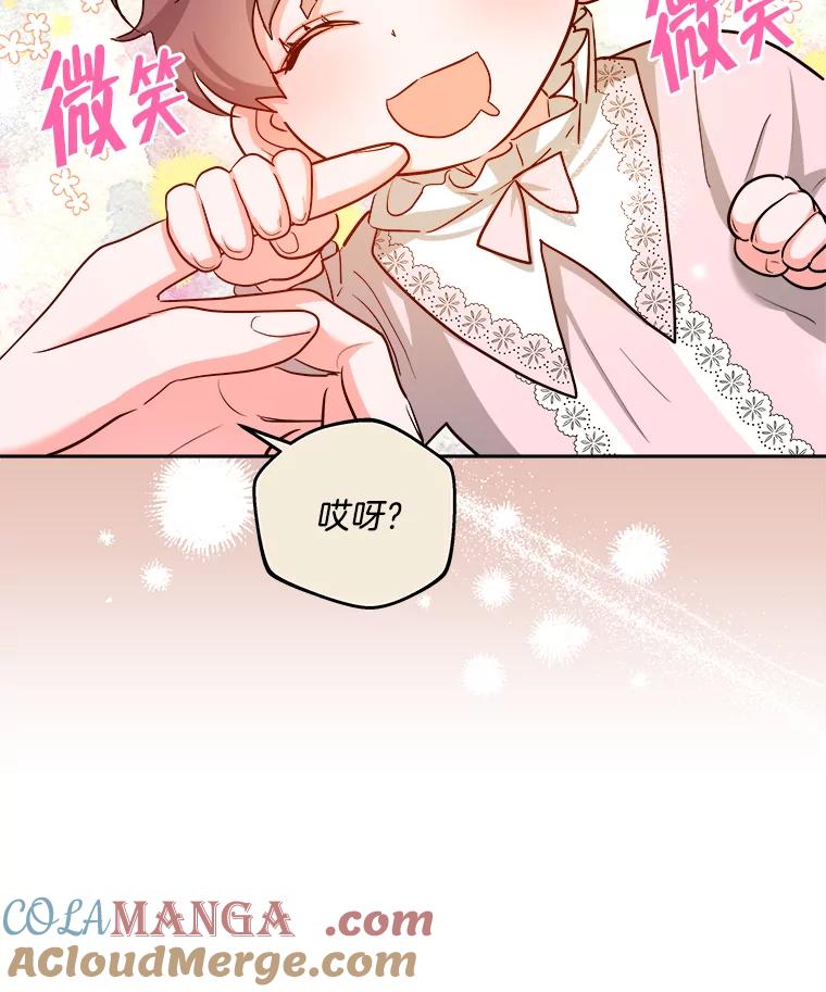 《怕冷的北部大公》48.开设宴会 第16页