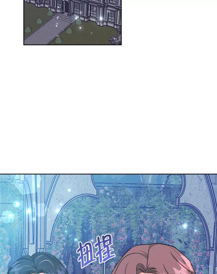 《怕冷的北部大公》48.开设宴会 第2页