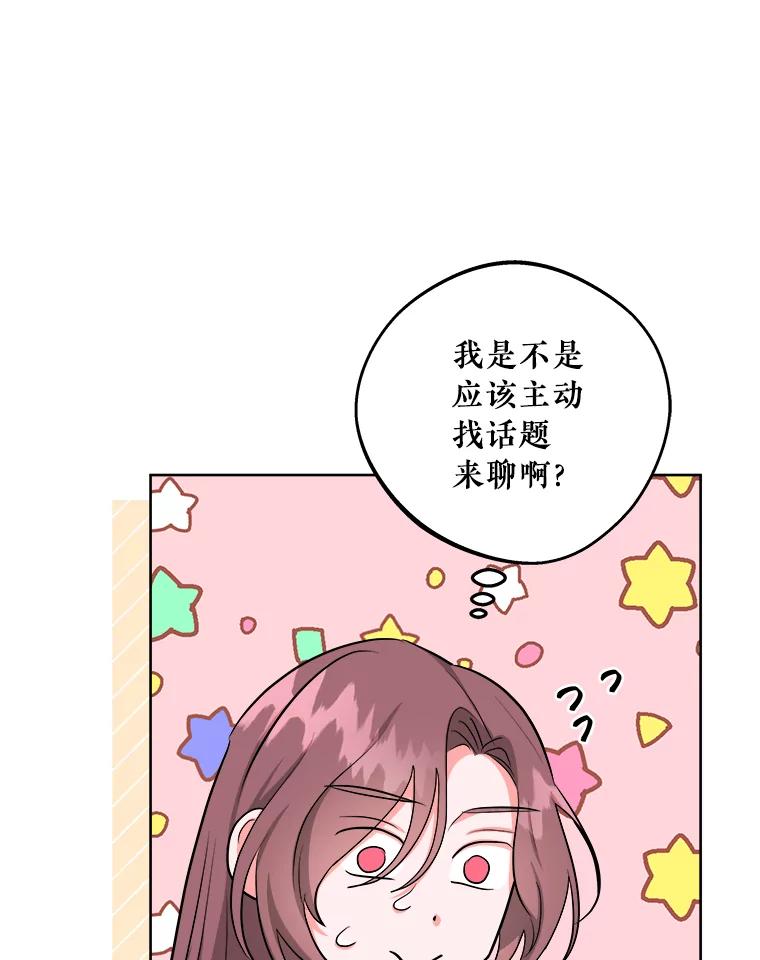 《怕冷的北部大公》48.开设宴会 第6页