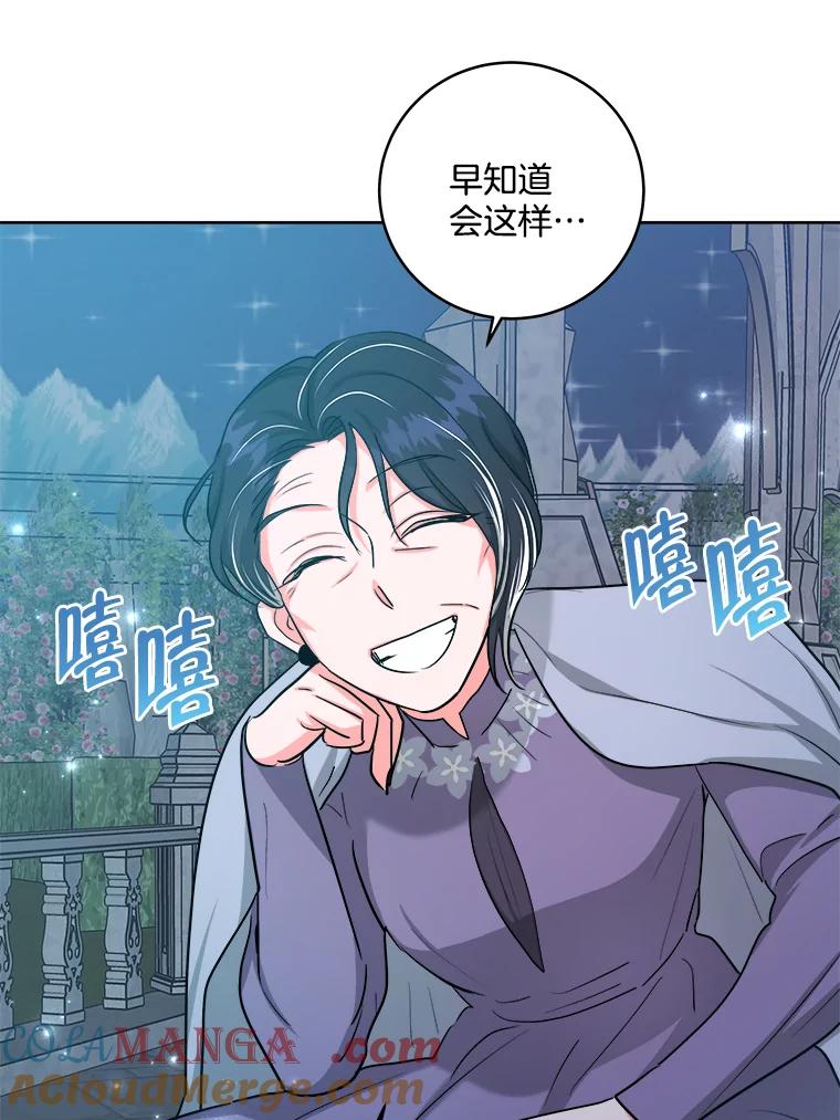 《怕冷的北部大公》48.开设宴会 第22页