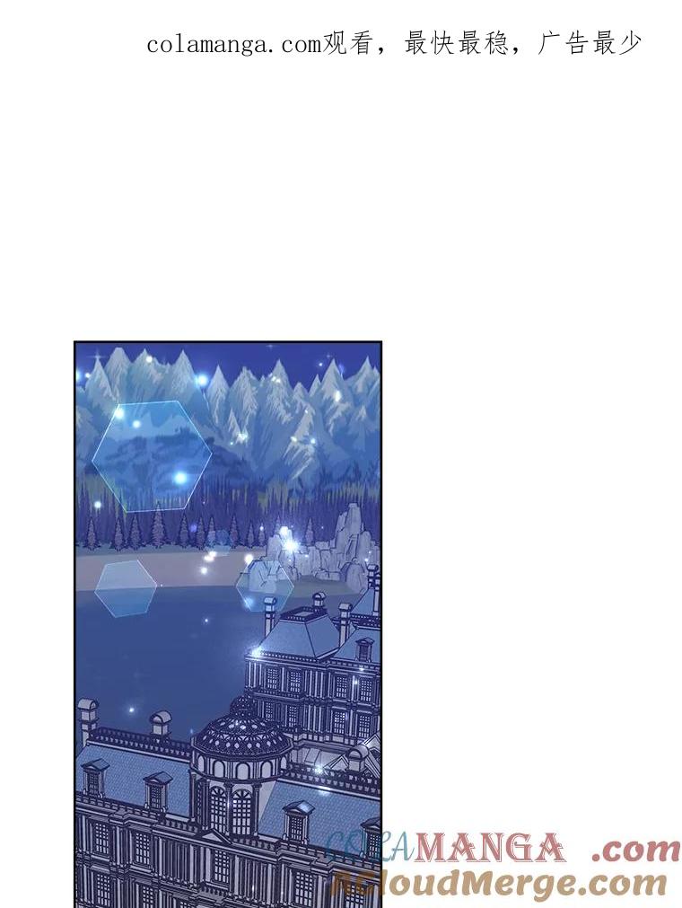 《怕冷的北部大公》48.开设宴会 第1页