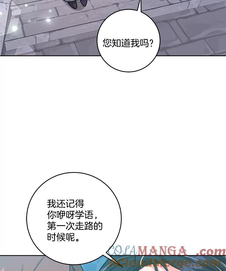 《怕冷的北部大公》48.开设宴会 第10页