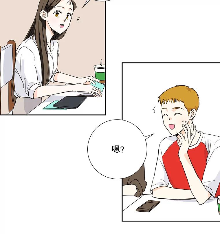 《追逐光的爱恋》4.伪粉的不易 第42页