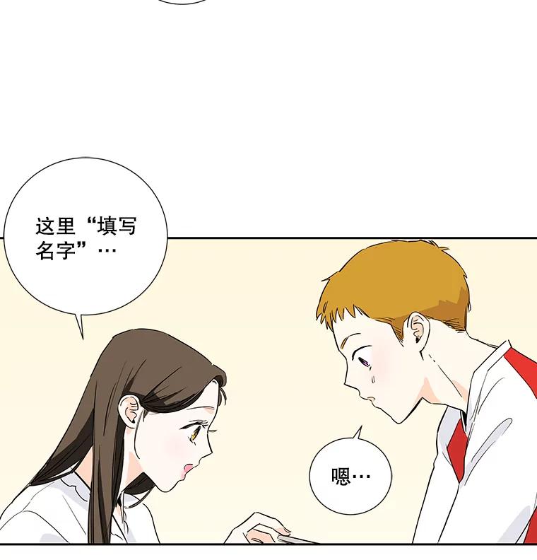 《追逐光的爱恋》4.伪粉的不易 第51页