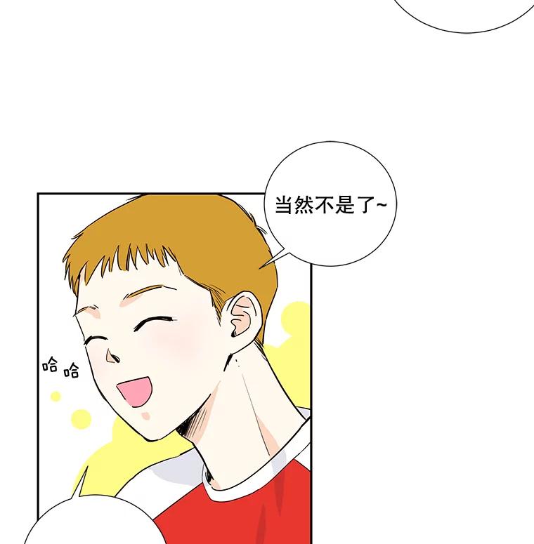 《追逐光的爱恋》4.伪粉的不易 第18页