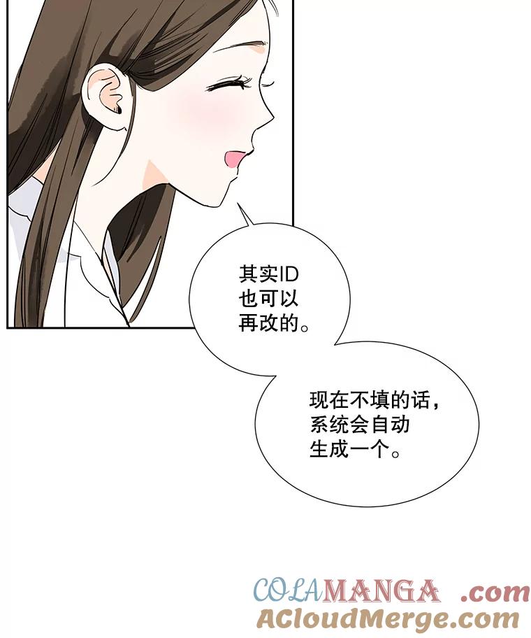 《追逐光的爱恋》4.伪粉的不易 第61页
