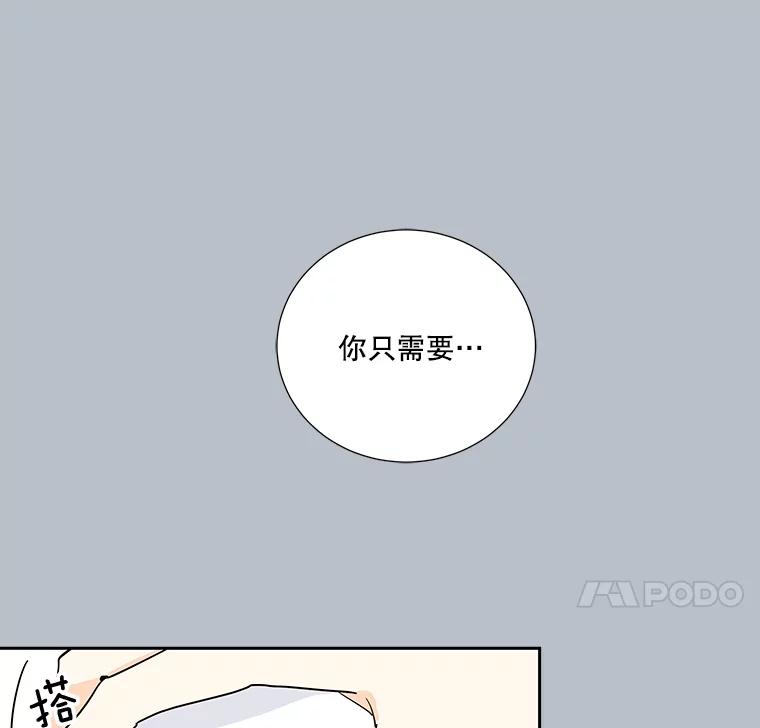 《追逐光的爱恋》4.伪粉的不易 第32页