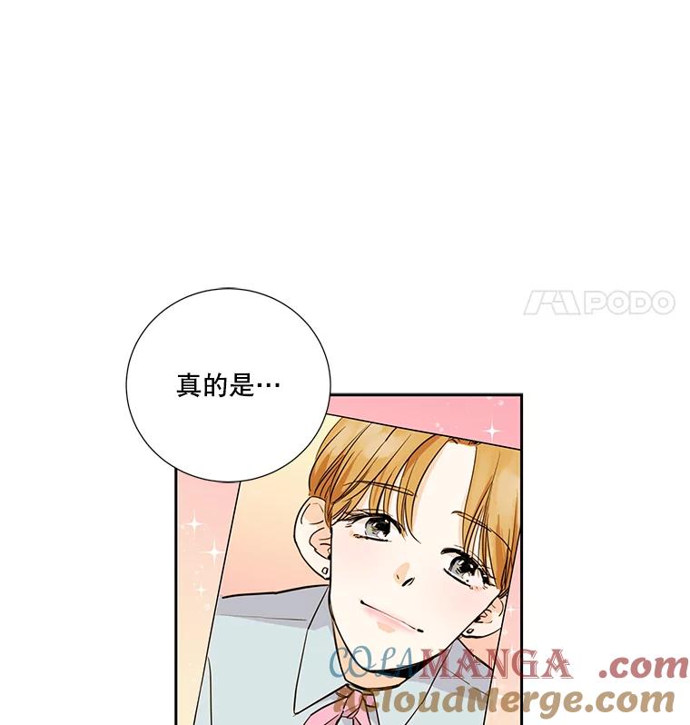 《追逐光的爱恋》4.伪粉的不易 第13页