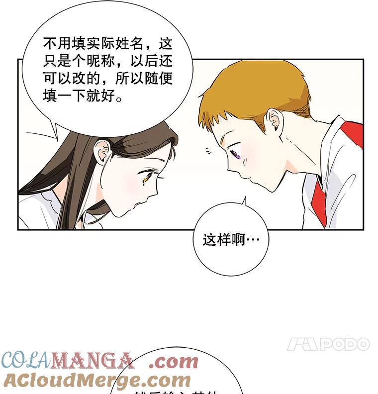 《追逐光的爱恋》4.伪粉的不易 第52页