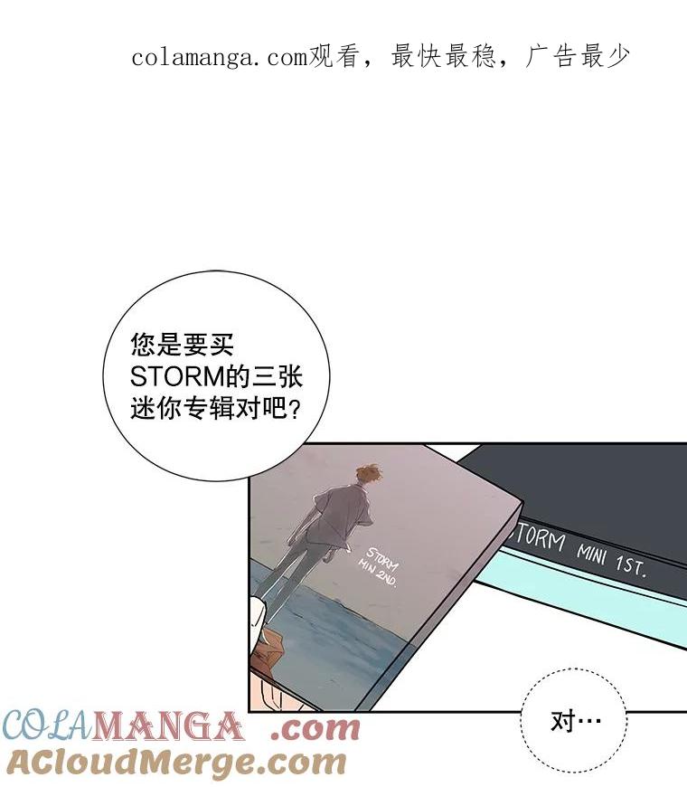 《追逐光的爱恋》4.伪粉的不易 第1页