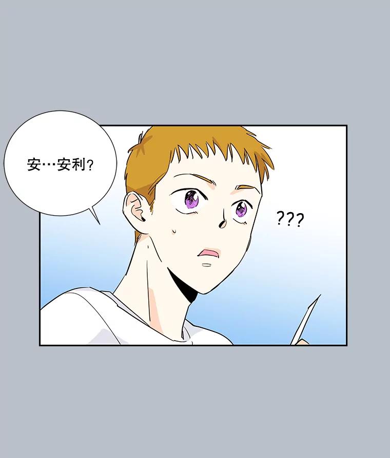 《追逐光的爱恋》4.伪粉的不易 第26页