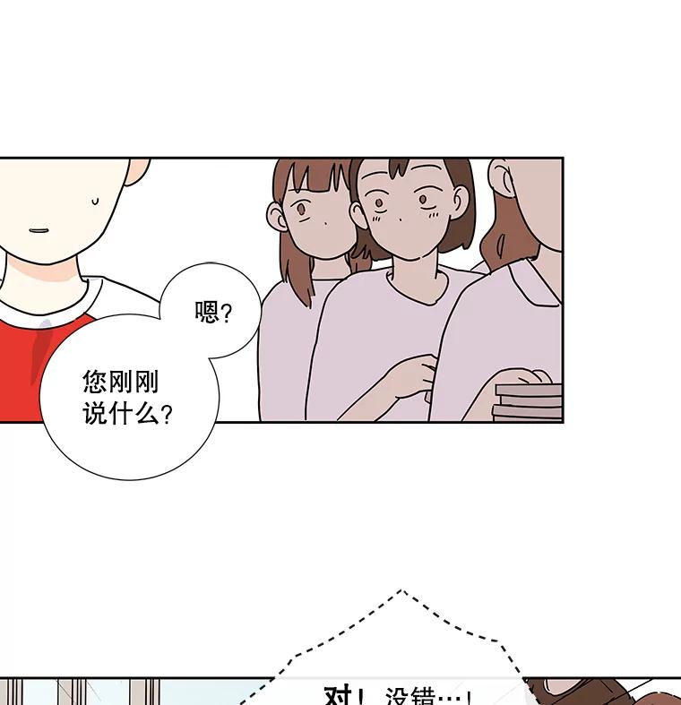 《追逐光的爱恋》4.伪粉的不易 第2页