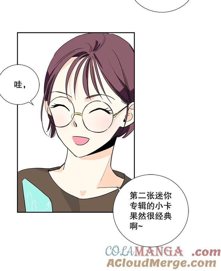 《追逐光的爱恋》4.伪粉的不易 第22页