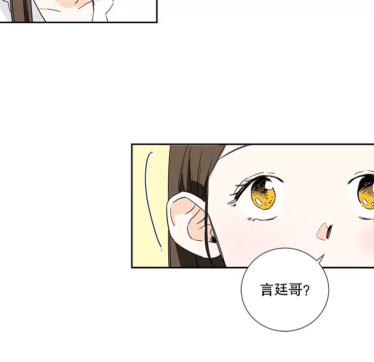 《追逐光的爱恋》4.伪粉的不易 第56页