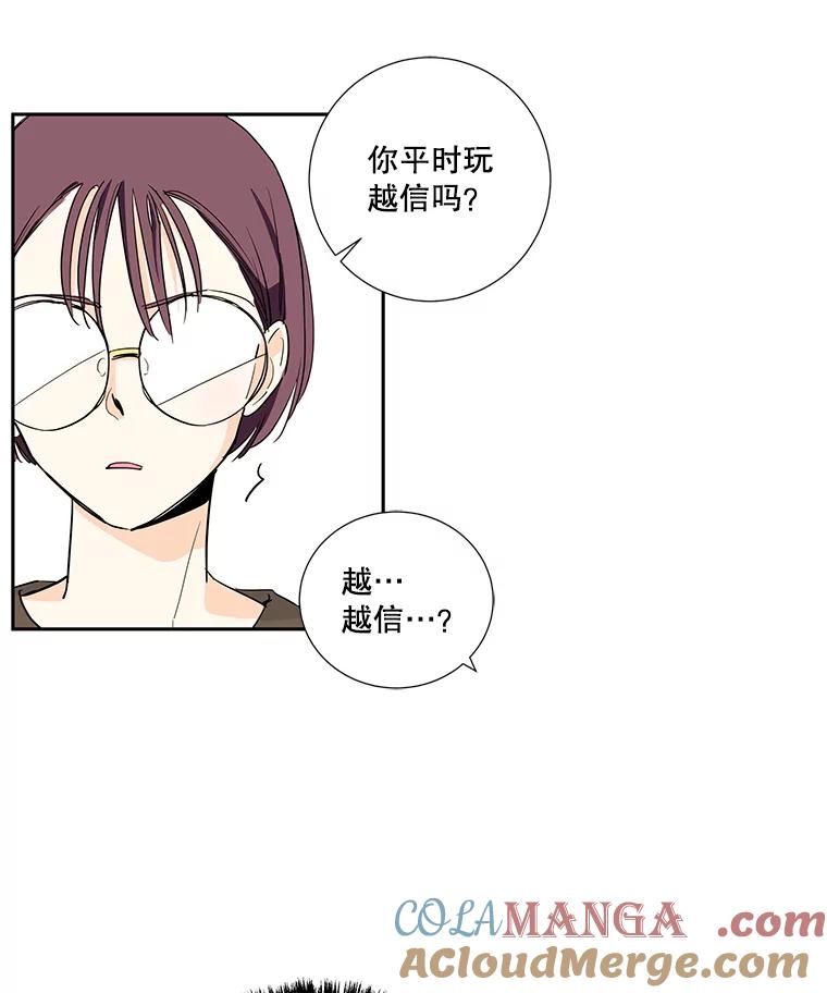 《追逐光的爱恋》4.伪粉的不易 第43页
