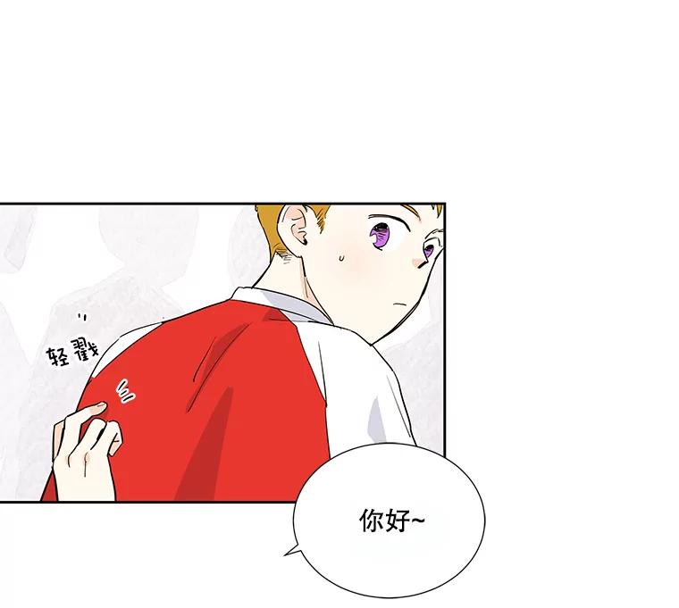 《追逐光的爱恋》4.伪粉的不易 第6页