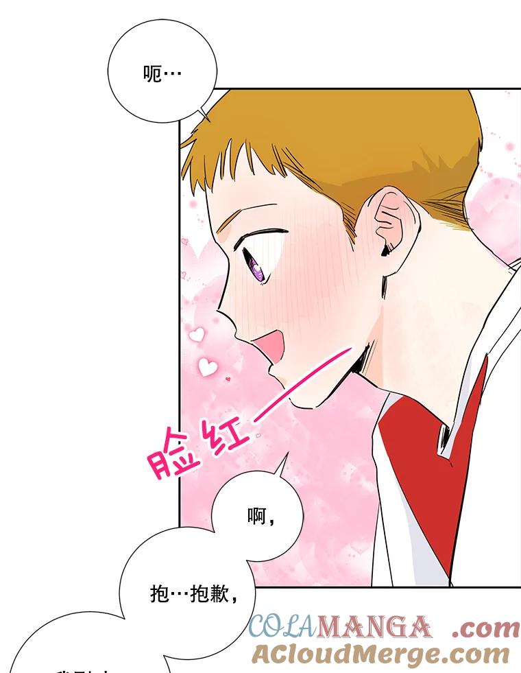 《追逐光的爱恋》4.伪粉的不易 第58页