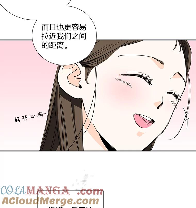 《追逐光的爱恋》4.伪粉的不易 第40页