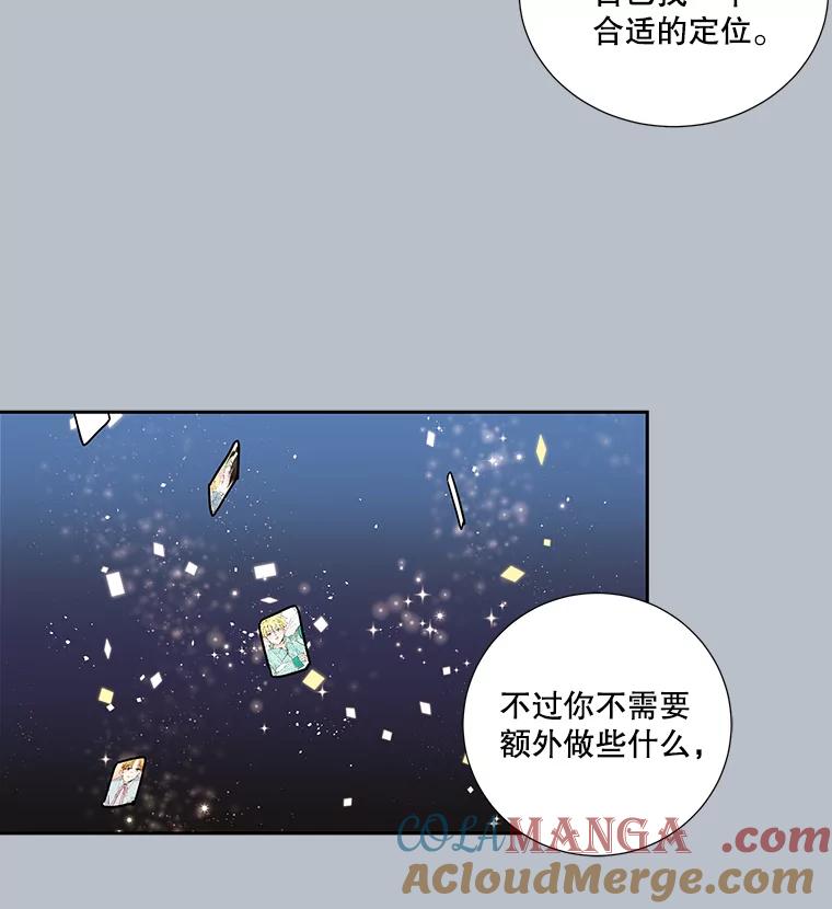 《追逐光的爱恋》4.伪粉的不易 第31页