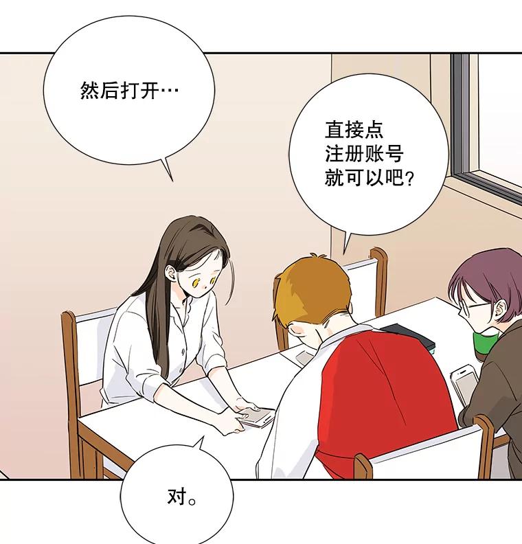 《追逐光的爱恋》4.伪粉的不易 第50页
