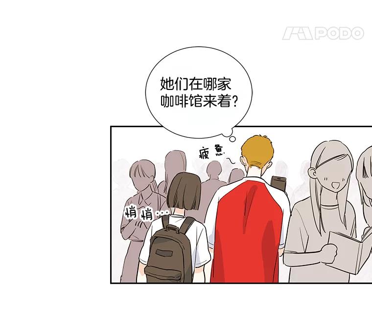 《追逐光的爱恋》4.伪粉的不易 第5页