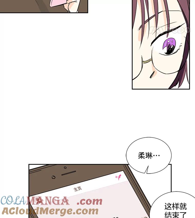 《追逐光的爱恋》4.伪粉的不易 第64页