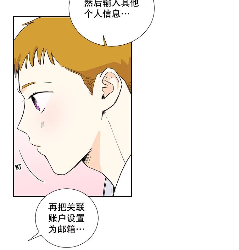 《追逐光的爱恋》4.伪粉的不易 第53页