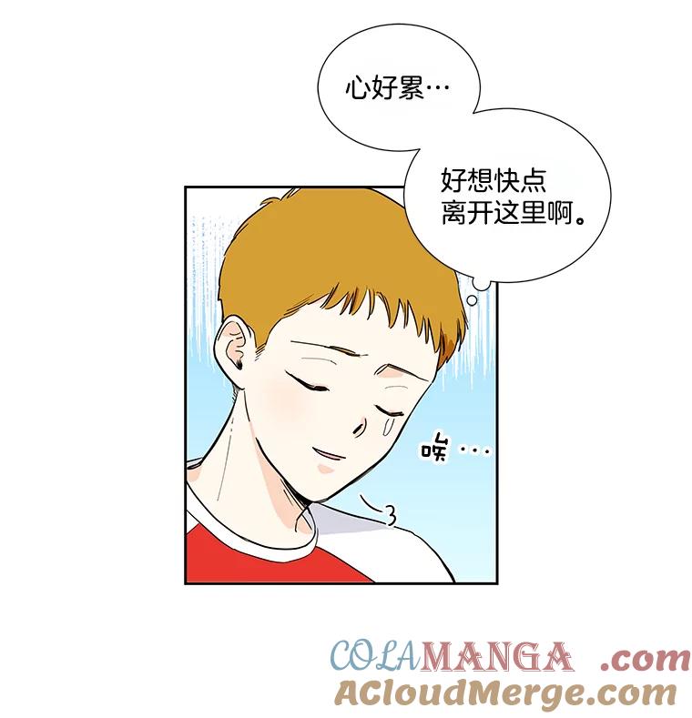 《追逐光的爱恋》4.伪粉的不易 第4页