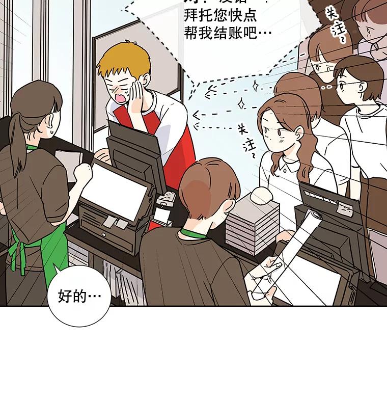 《追逐光的爱恋》4.伪粉的不易 第3页