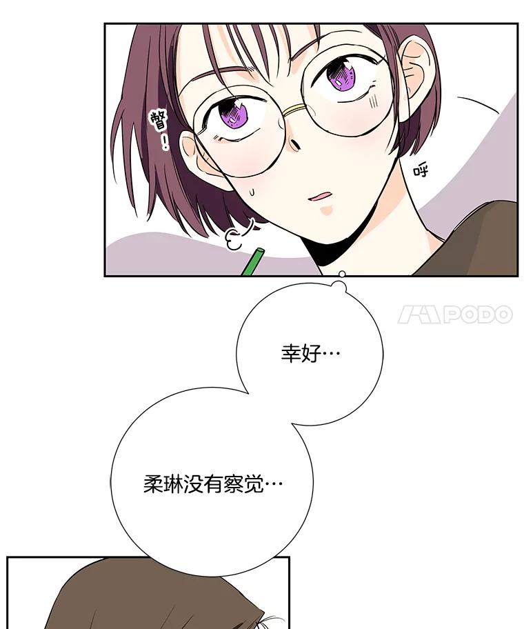 《追逐光的爱恋》4.伪粉的不易 第60页