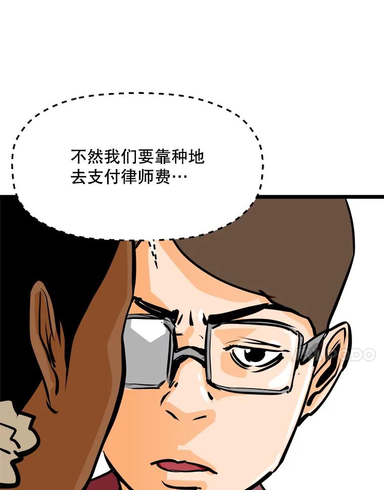 《神圣的离婚》50.伴侣（4） 第70页