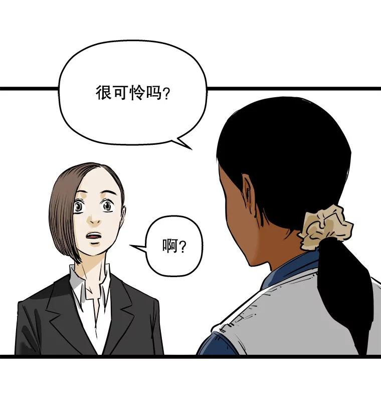 《神圣的离婚》50.伴侣（4） 第83页
