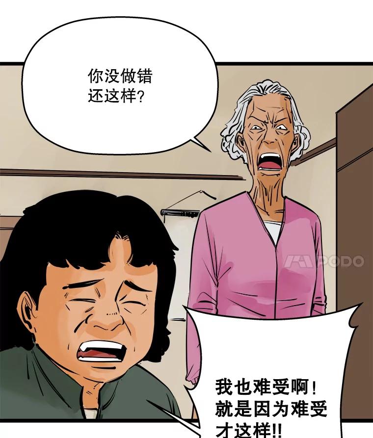 《神圣的离婚》50.伴侣（4） 第11页