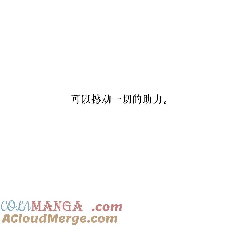 《神圣的离婚》50.伴侣（4） 第101页