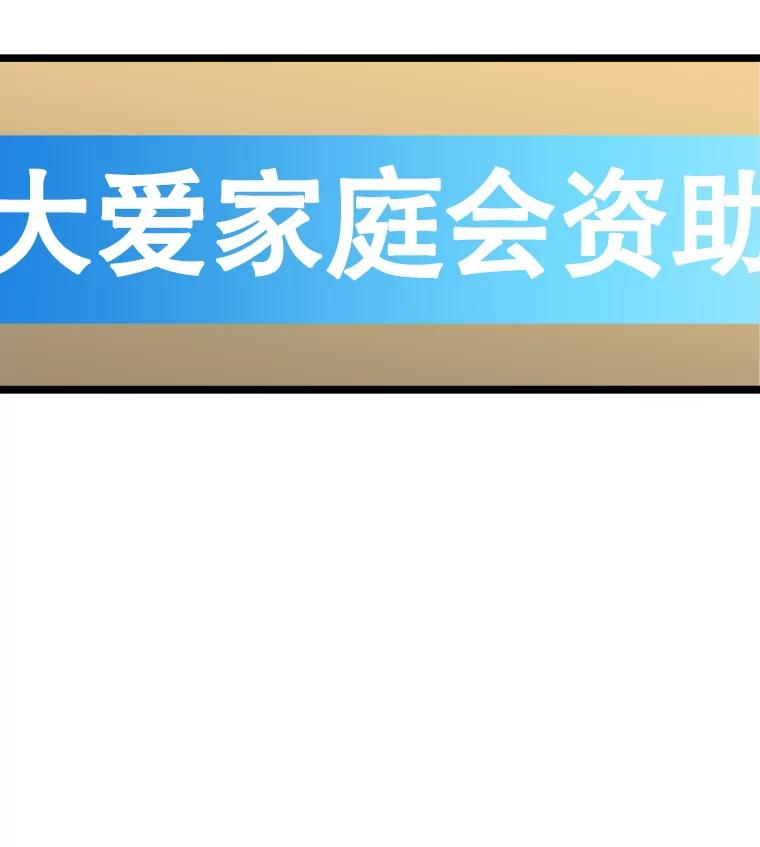 《神圣的离婚》50.伴侣（4） 第28页