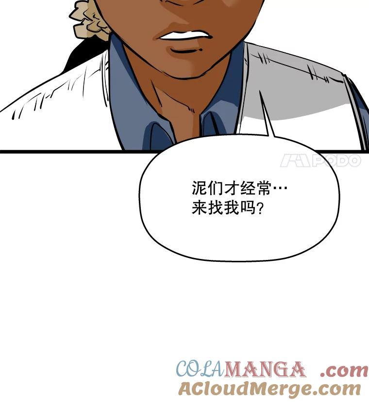 《神圣的离婚》50.伴侣（4） 第85页